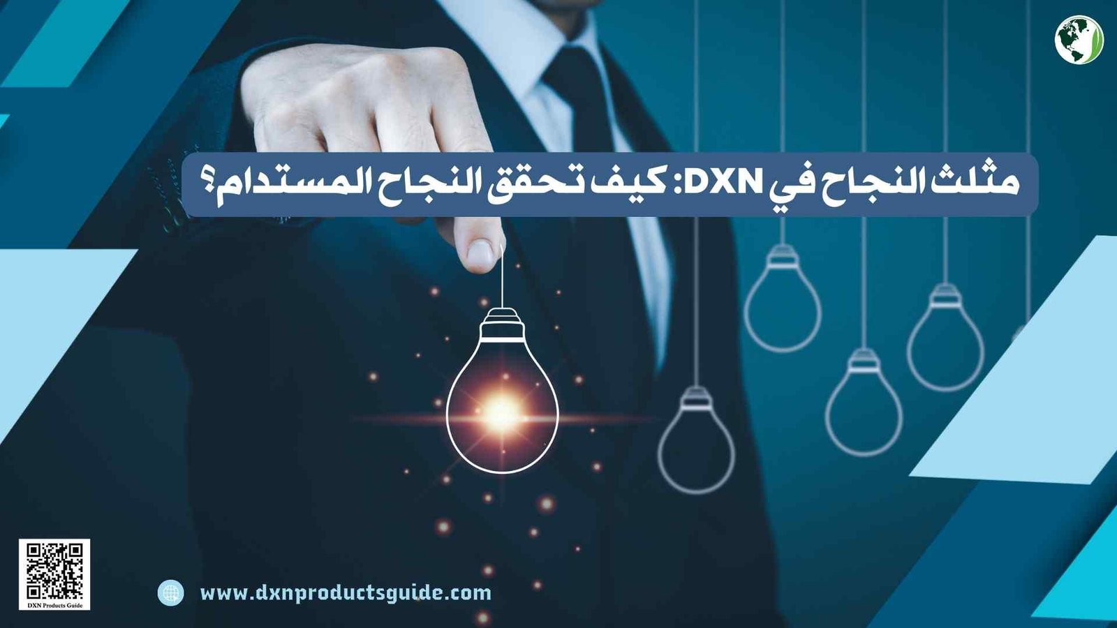 مثلث النجاح في DXN