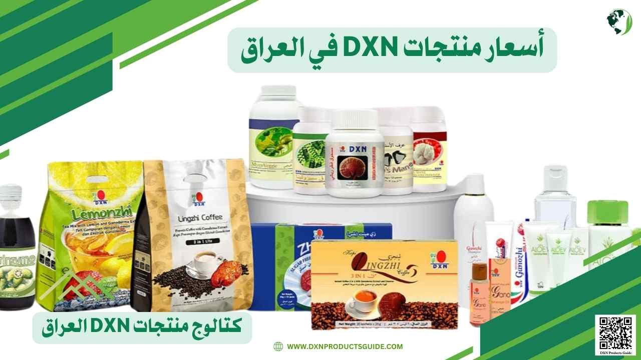 أسعار منتجات DXN في العراق