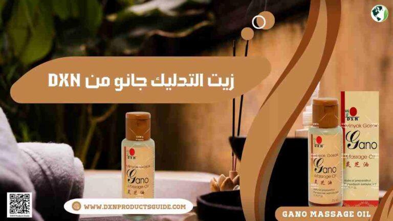 زيت التدليك جانو من DXN