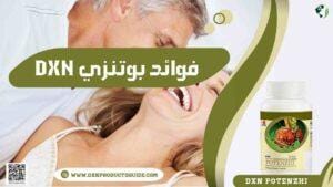 فوائد بوتنزي DXN