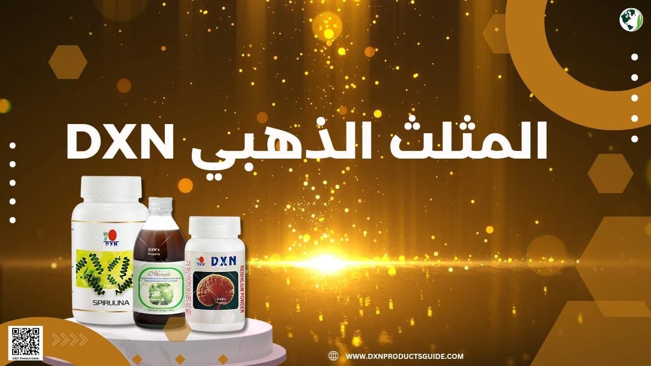 المثلث الذهبي DXN