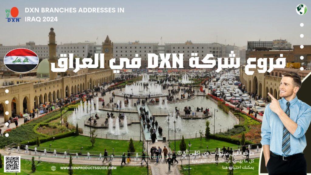 فروع DXN في العراق