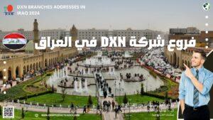 فروع DXN في العراق