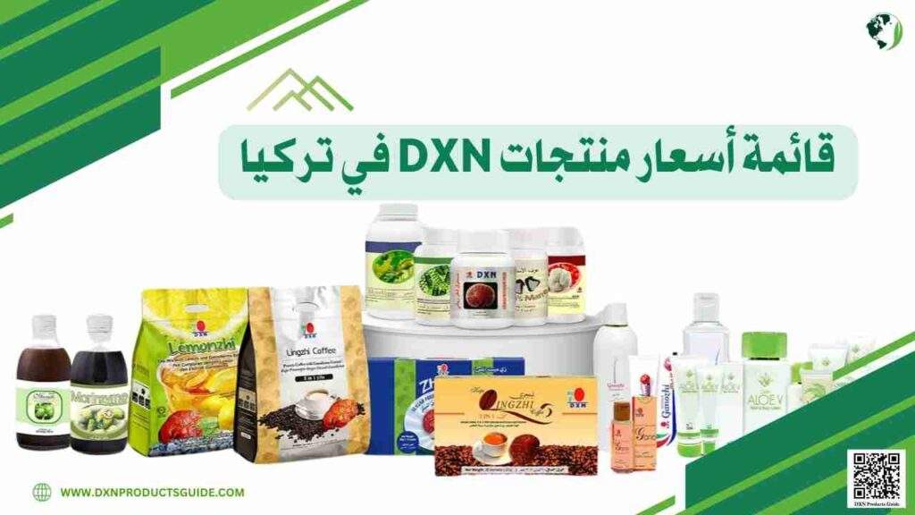 قائمة أسعار منتجات DXN في تركيا