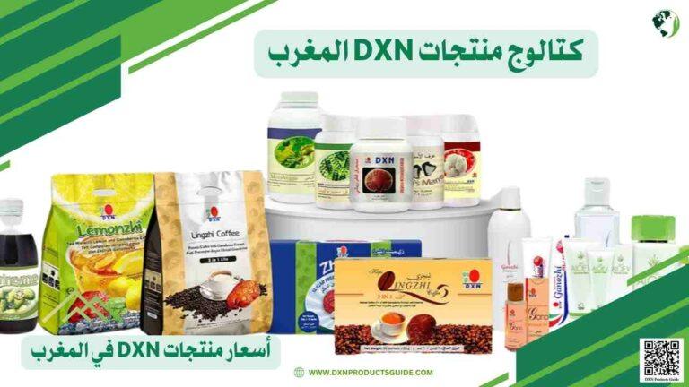 كتالوج منتجات DXN المغرب