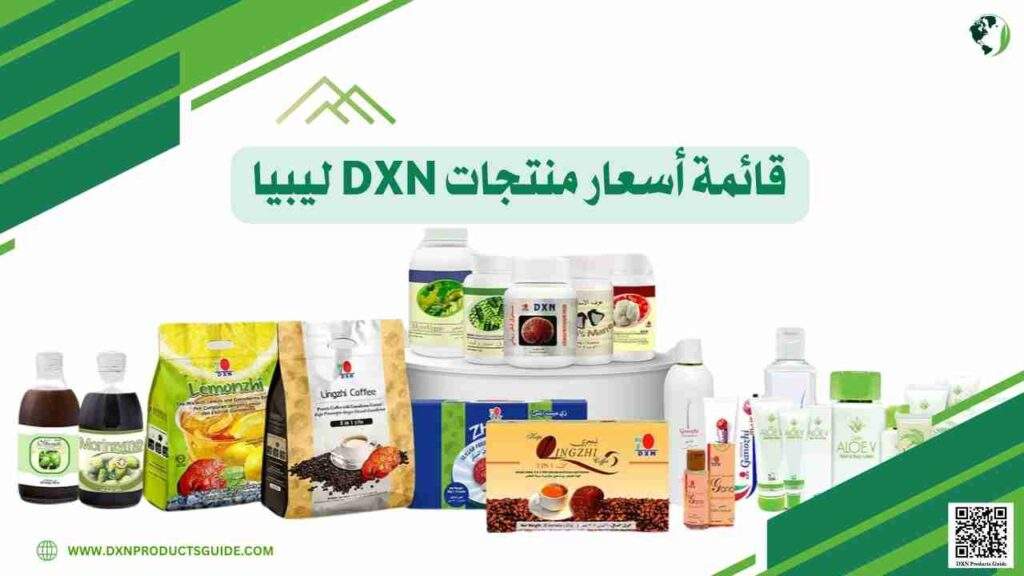 أسعار منتجات DXN في ليبيا