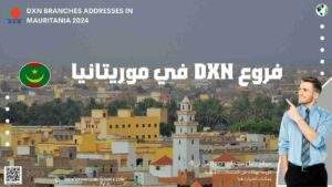 فروع DXN في موريتانيا