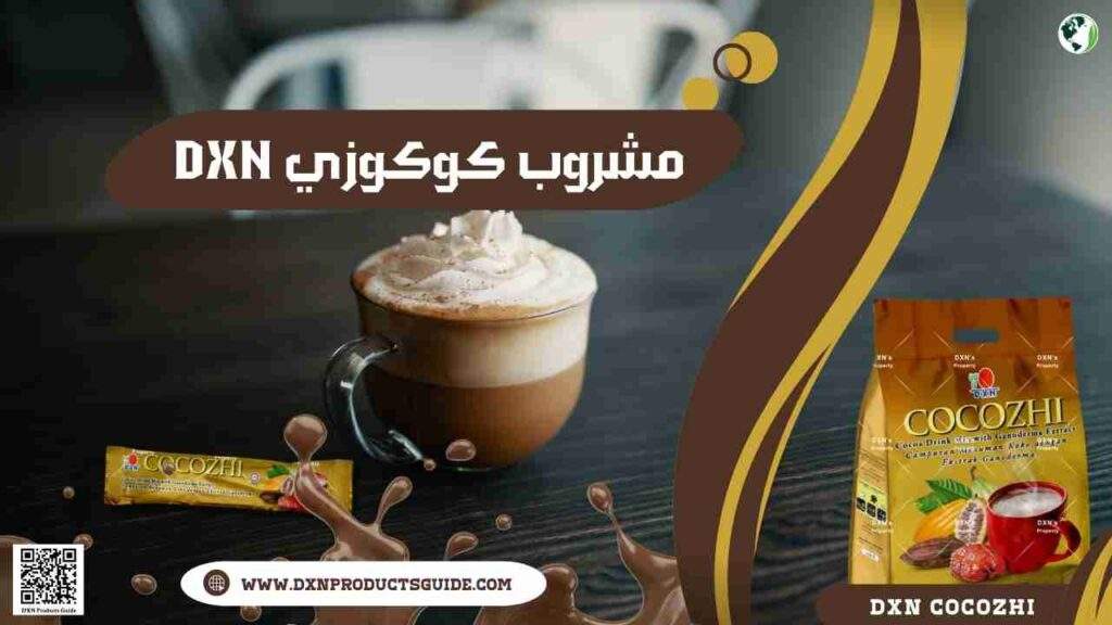 مشروب كوكوزي DXN