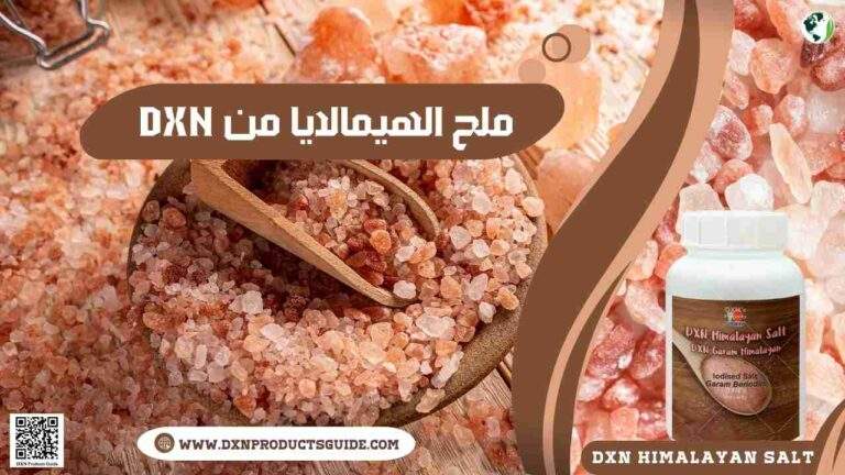 ملح الهيمالايا من DXN: الحل الصحي البديل للملح التقليدي 2 ملح الهيمالايا من DXN