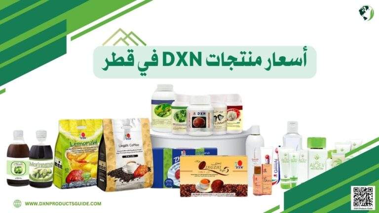 أسعار منتجات DXN في قطر