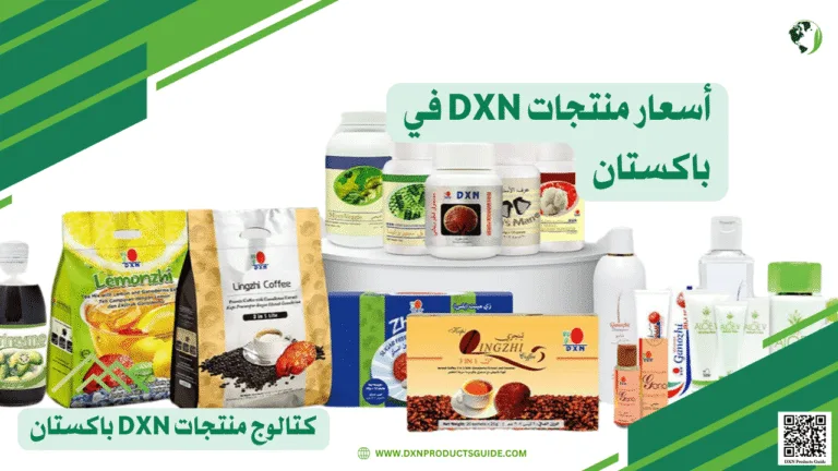 أسعار منتجات DXN في باكستان 2025 قائمة محدثة
