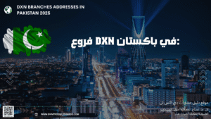 فروع DXN في باكستان