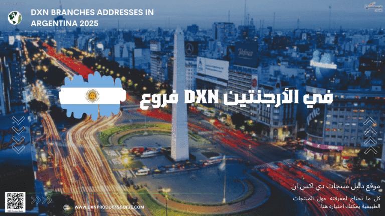 فروع DXN في الأرجنتين
