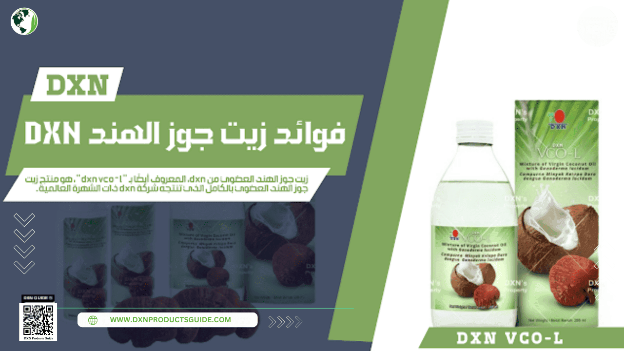 زيت جوز الهند DXN