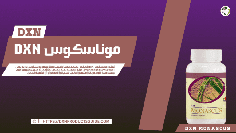 موناسكوس DXN